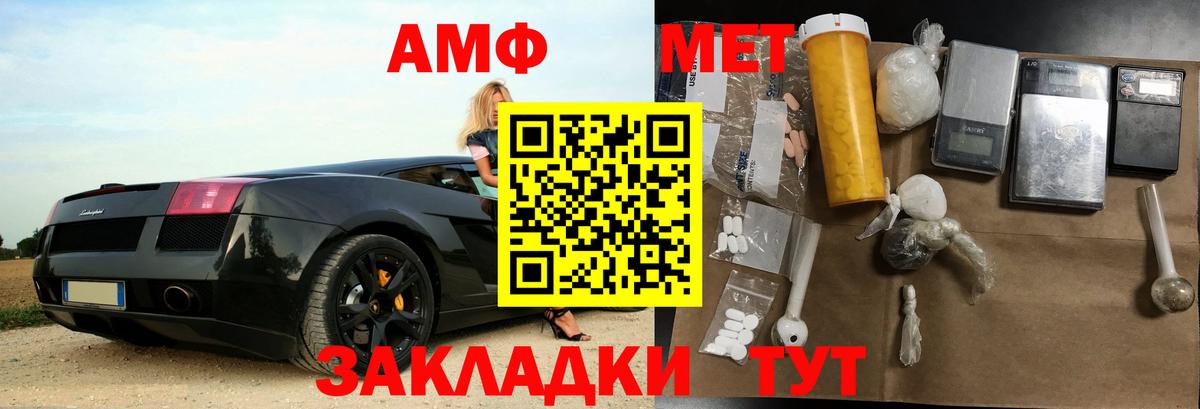 АМФЕТАМИН Розовый Тольятти