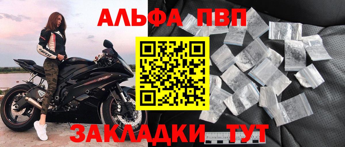 Alpha-PVP СК КРИС Тольятти