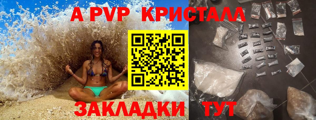 Тольятти  Alpha PVP мука  Alpha-PVP  Вход с VPN  А ПВП СК КРИС 