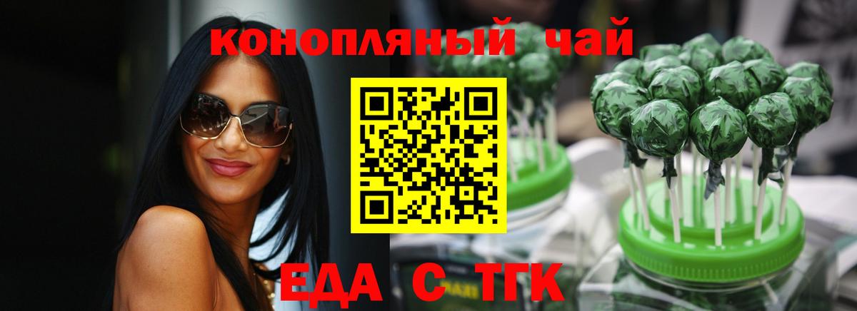Тольятти  Canna-Cookies марихуана  Вход с VPN 