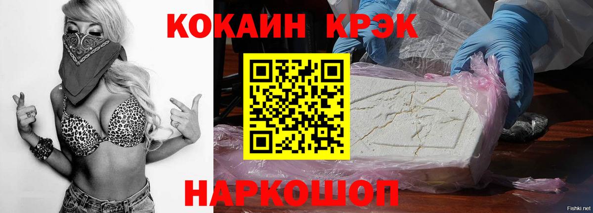 Кокаин Fish Scale  COCAIN Fish Scale  Вход с VPN  COCAIN  Тольятти 