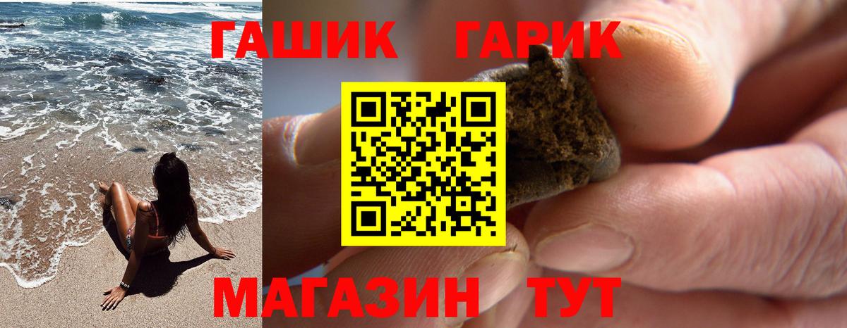 ГАШИШ гашик Тольятти