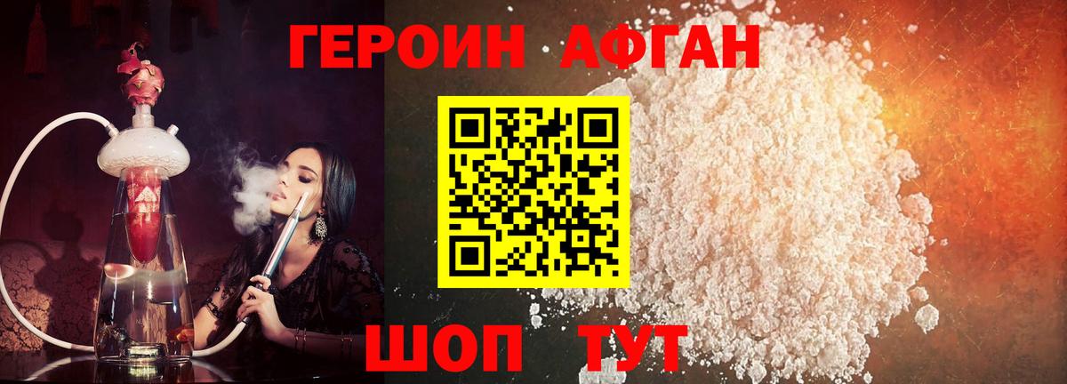 ГЕРОИН VHQ  Вход с VPN  Тольятти 