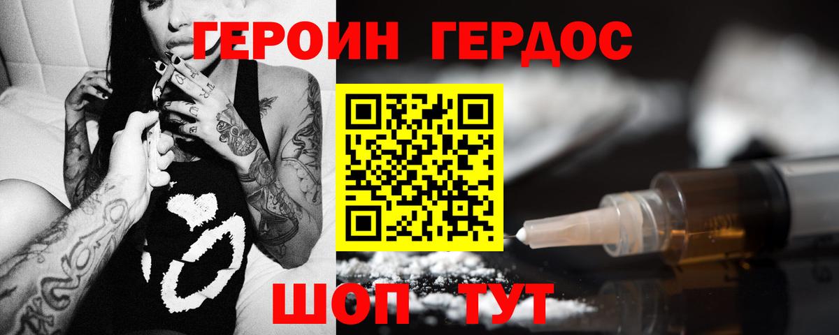 Героин VHQ Тольятти