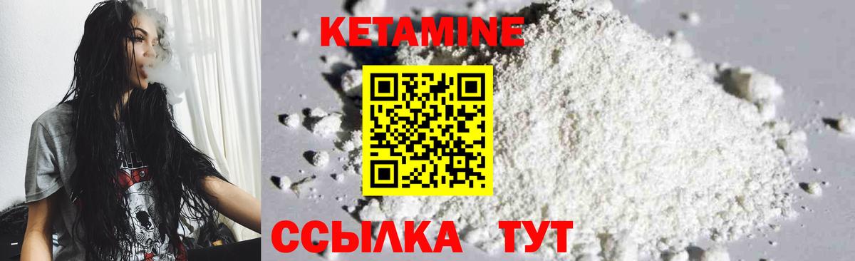 Кетамин VHQ Тольятти