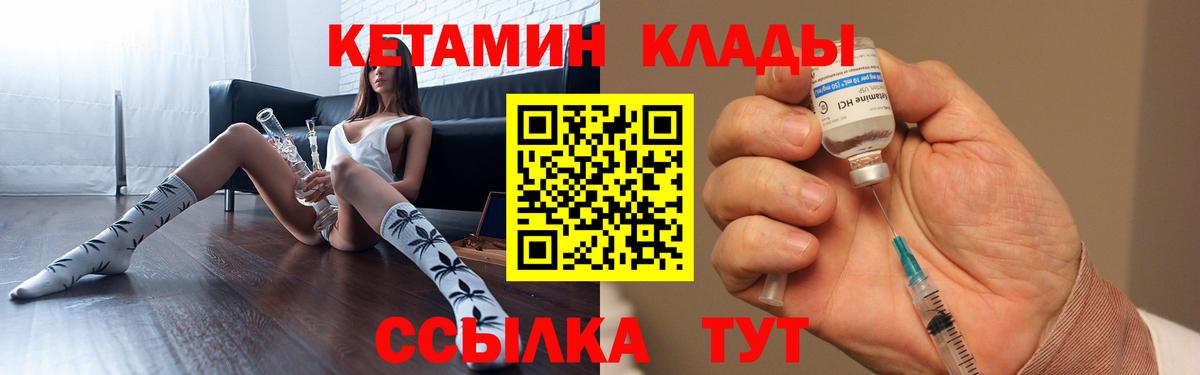 КЕТАМИН VHQ  Кетамин ketamine  Тольятти  Вход с VPN 