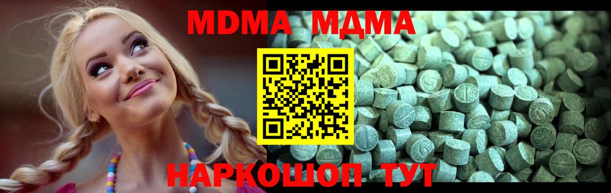 MDMA crystal  MDMA  Тольятти  Вход с VPN  МДМА crystal 