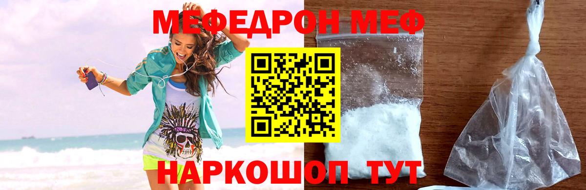 Тольятти  Мефедрон 4 MMC  МЯУ-МЯУ  Вход с VPN  Меф  МЯУ-МЯУ мяу мяу 