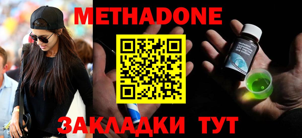 Тольятти  Метадон methadone  Вход с VPN  МЕТАДОН белоснежный 