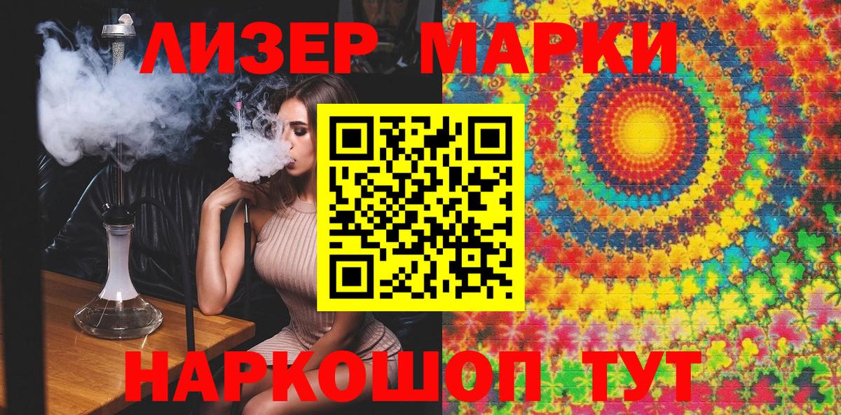 Марки 25I-NBOMe 1,5мг  Наркотические марки  Тольятти  Марки 25I-NBOMe 1,5мг  Вход с VPN 