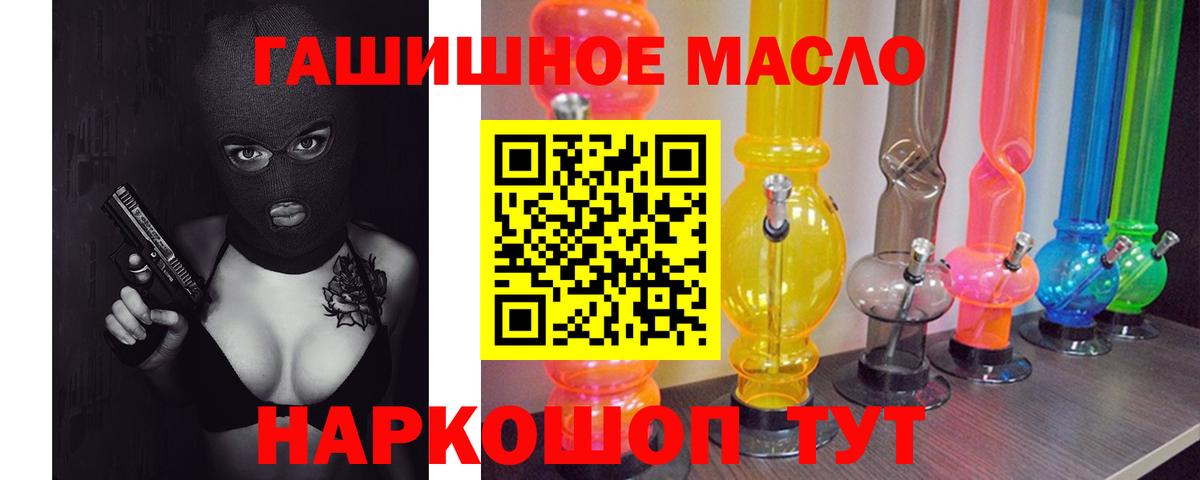 гидра маркетплейс  Вход с VPN  Тольятти  Дистиллят ТГК THC oil 