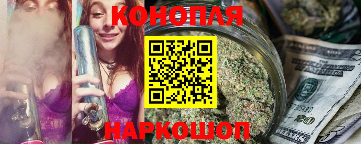 Бошки Шишки Bruce Banner  Вход с VPN  Тольятти  Шишки марихуана Amnesia  Конопля тримм 